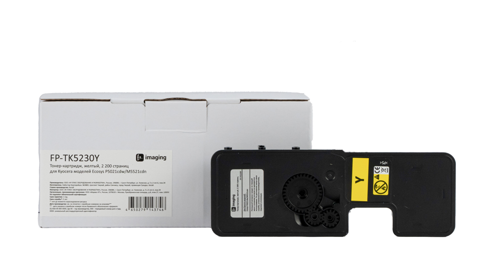 Картридж FP-TK5230Y желтый