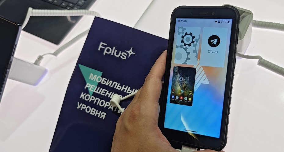 «AVROID Платформа» внесена в реестр отечественного ПО