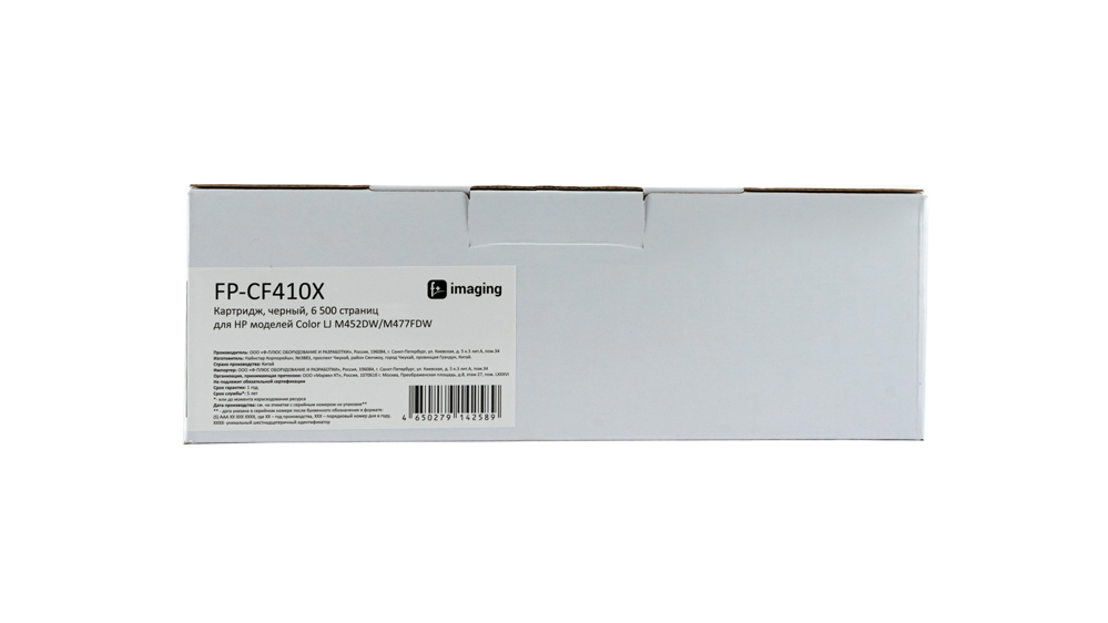 Картридж FP-CF410X черный
