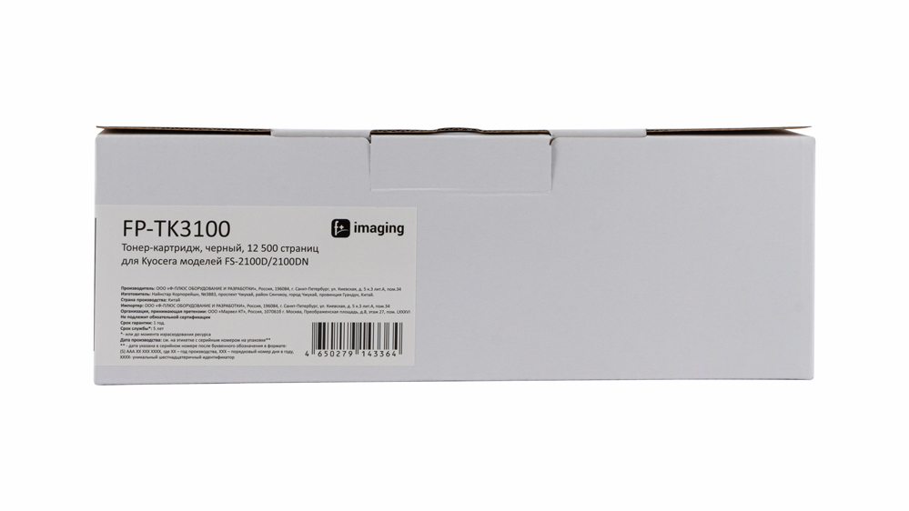 Картридж FP-TK3100 черный