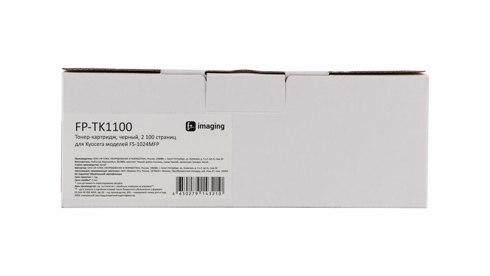 Картридж FP-TK1100 черный