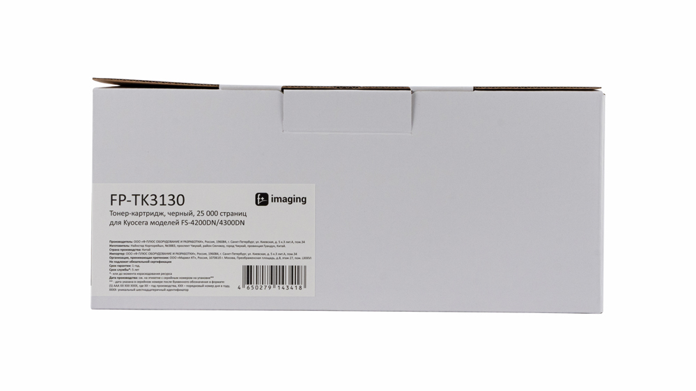 Картридж FP-TK3130 черный