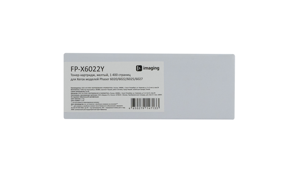 Картридж FP-X6022Y желтый