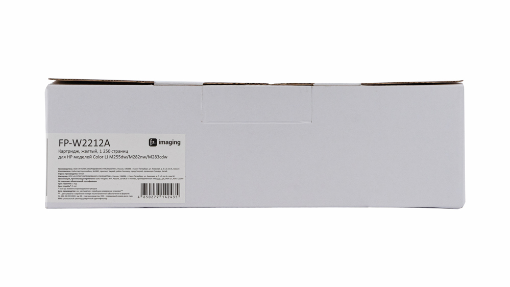 Картридж FP-W2212A желтый