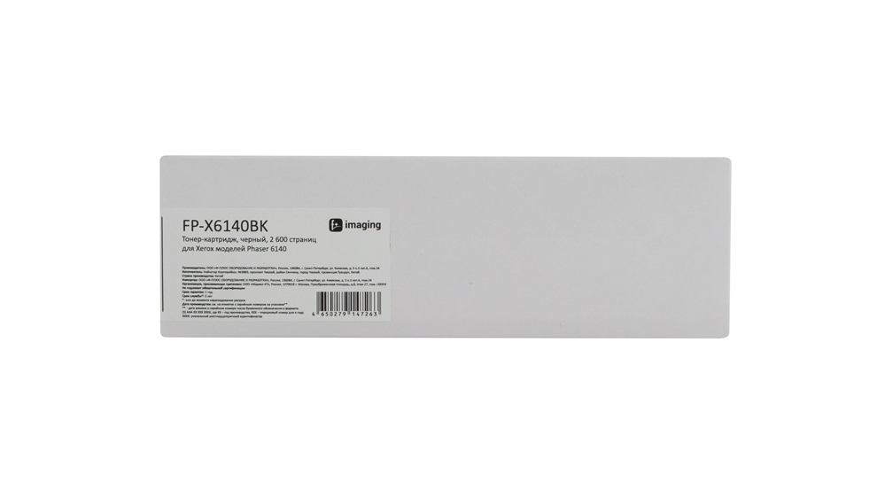 Картридж FP-X6140BK черный