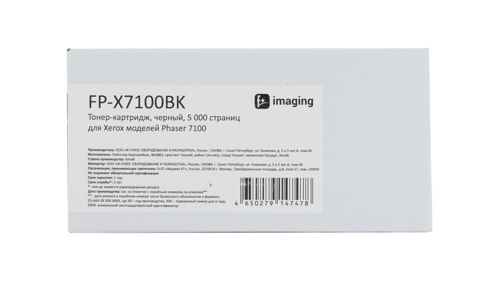 Картридж FP-X7100BK черный