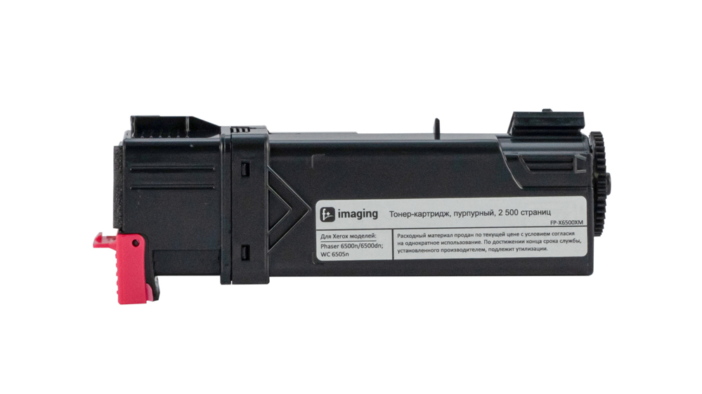 Картридж FP-X6500XM пурпурный