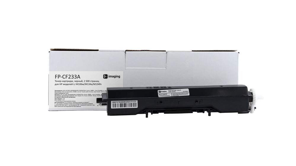 Картридж FP-CF233A черный