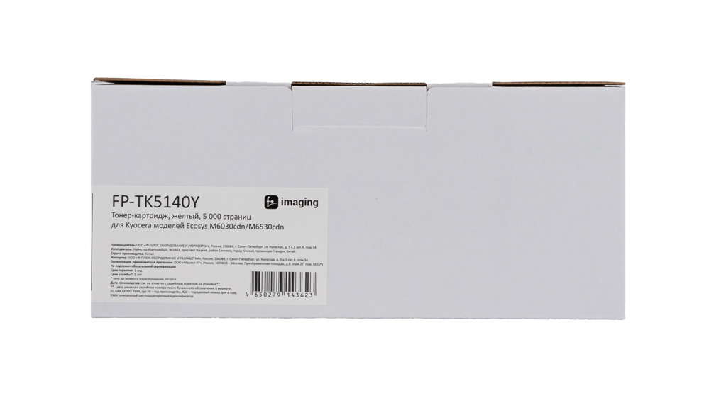 Картридж FP-TK5140Y желтый