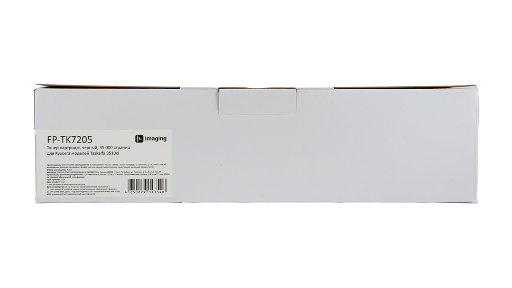 Картридж FP-TK7205 черный