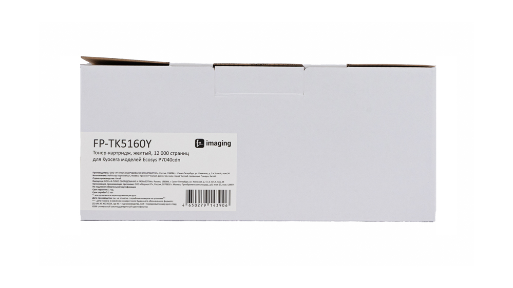 Картридж FP-TK5160Y желтый