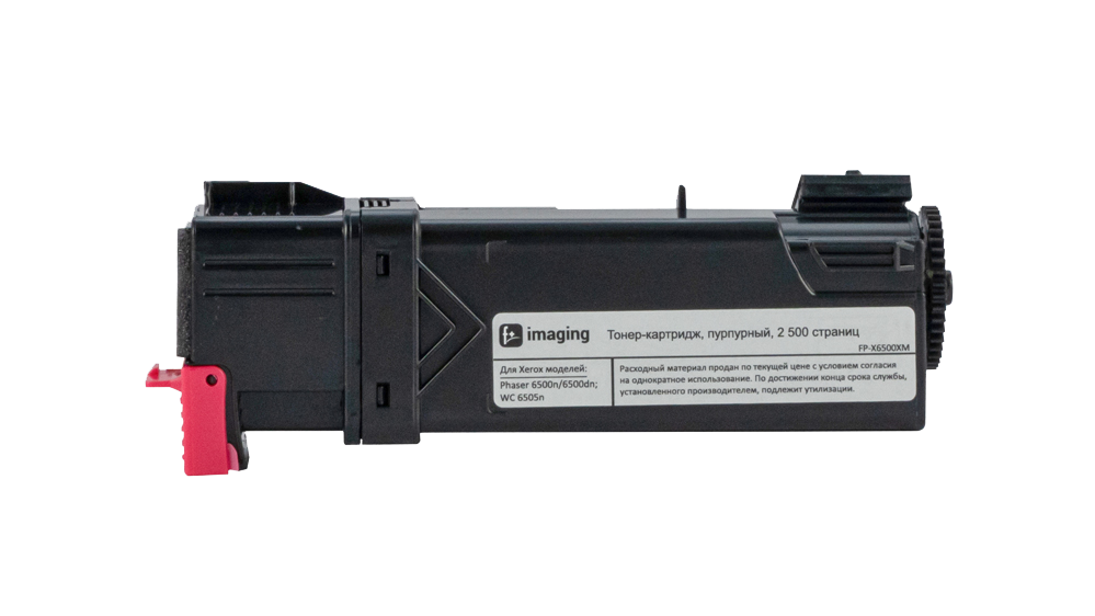 Картридж FP-X6500XM пурпурный
