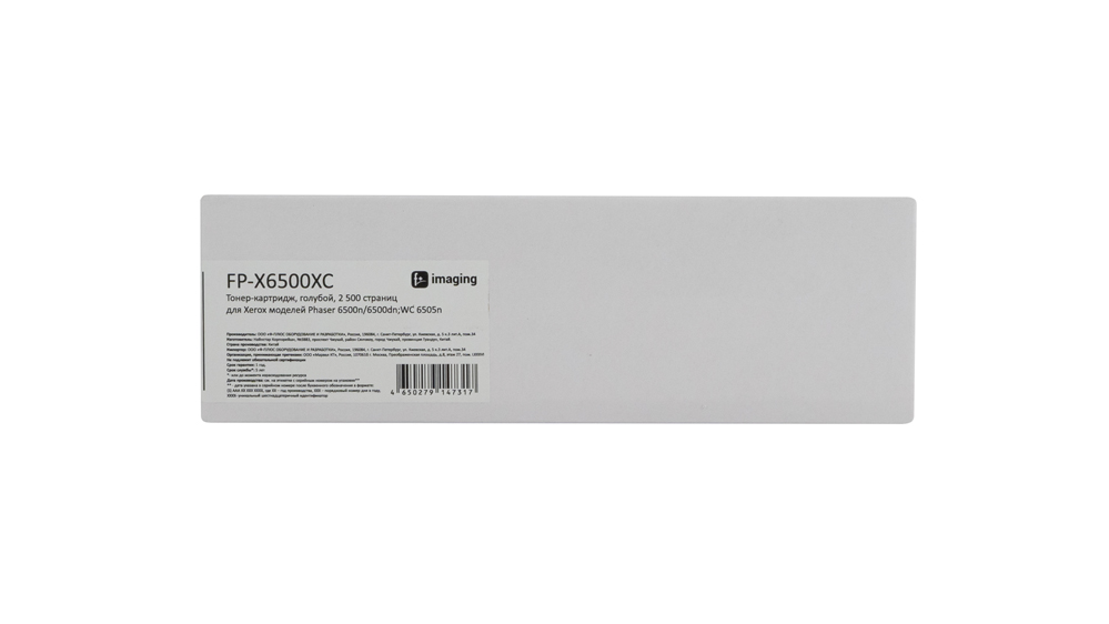 Картридж FP-X6500XC голубой