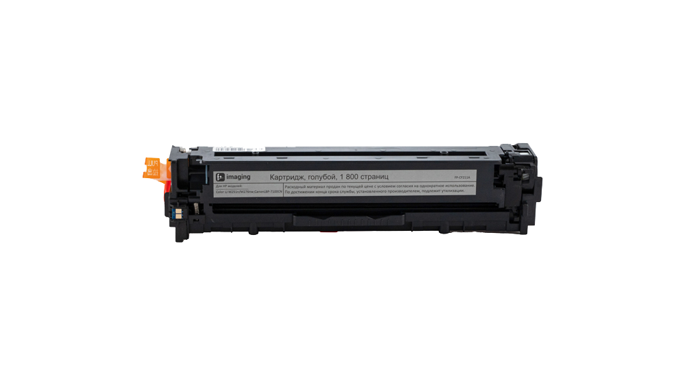Картридж FP-CF211A голубой