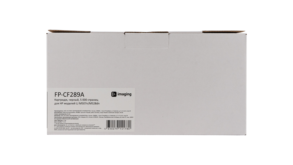 Картридж FP-CF289A черный