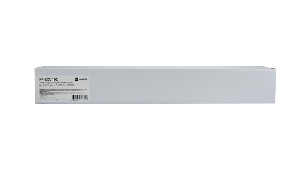 Картридж FP-EXV49C голубой
