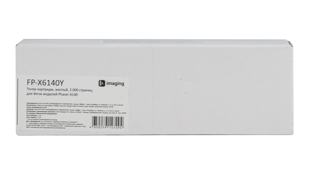 Картридж FP-X6140Y желтый