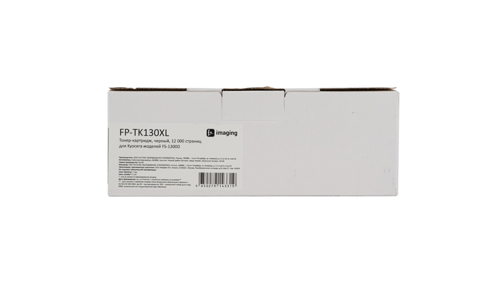 Картридж FP-TK130XL черный