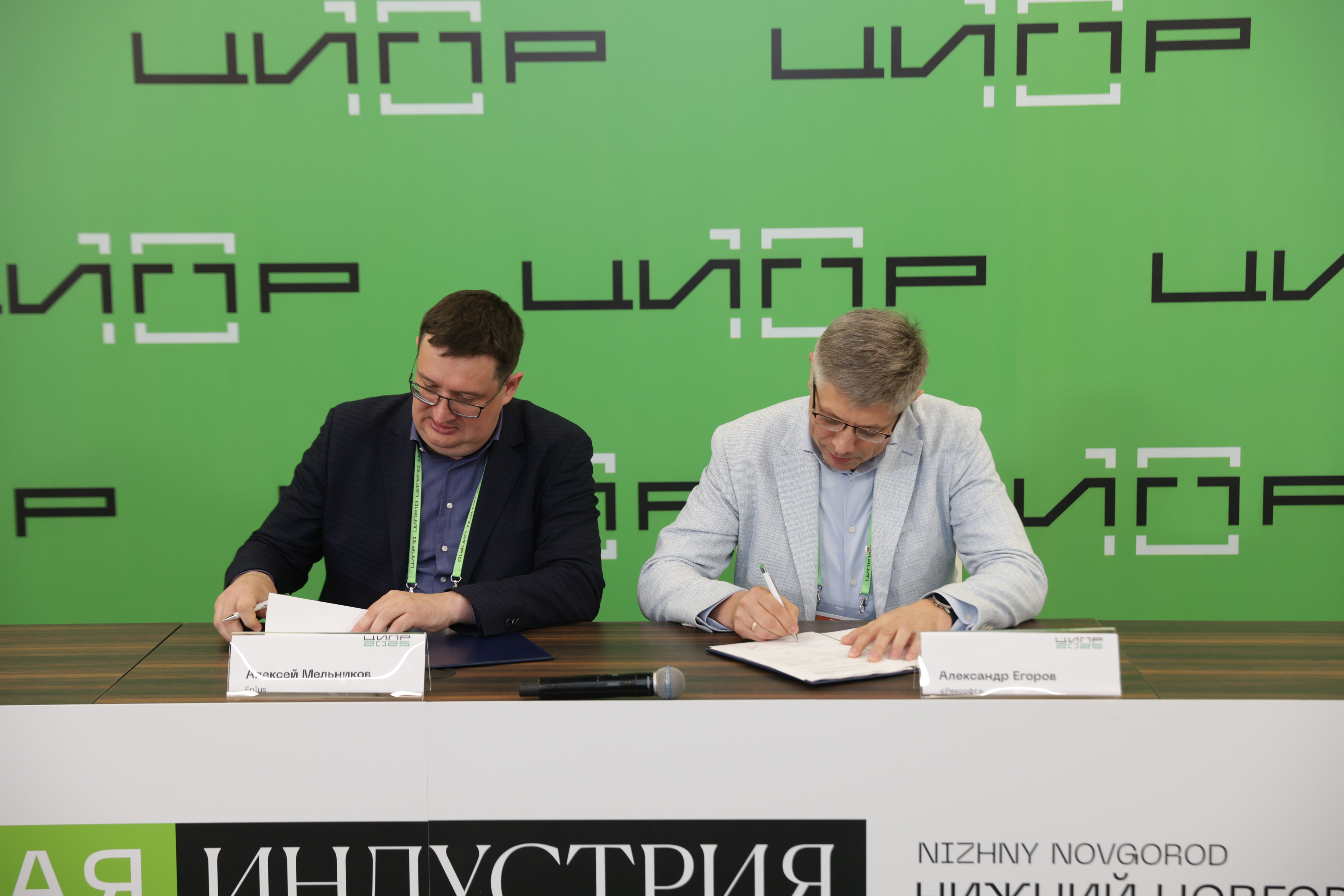 Рексофт и Fplus объявили о стратегическом научно-техническом сотрудничестве на ЦИПР