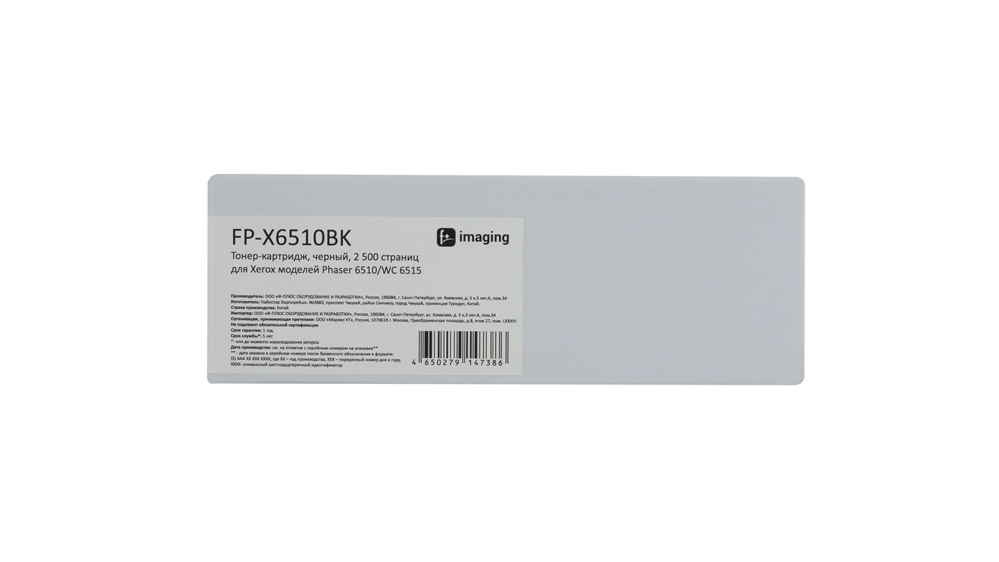 Картридж FP-X6510BK черный