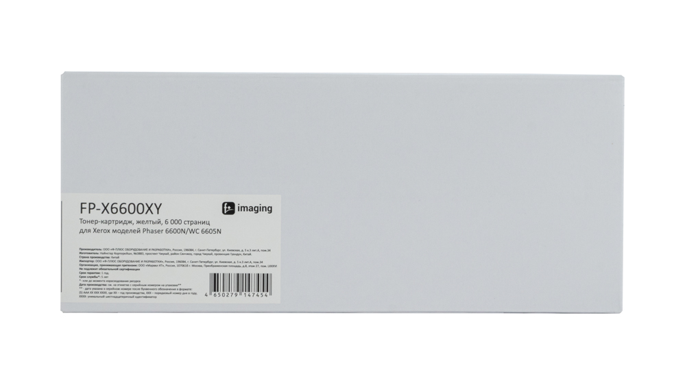 Картридж FP-X6600XY желтый