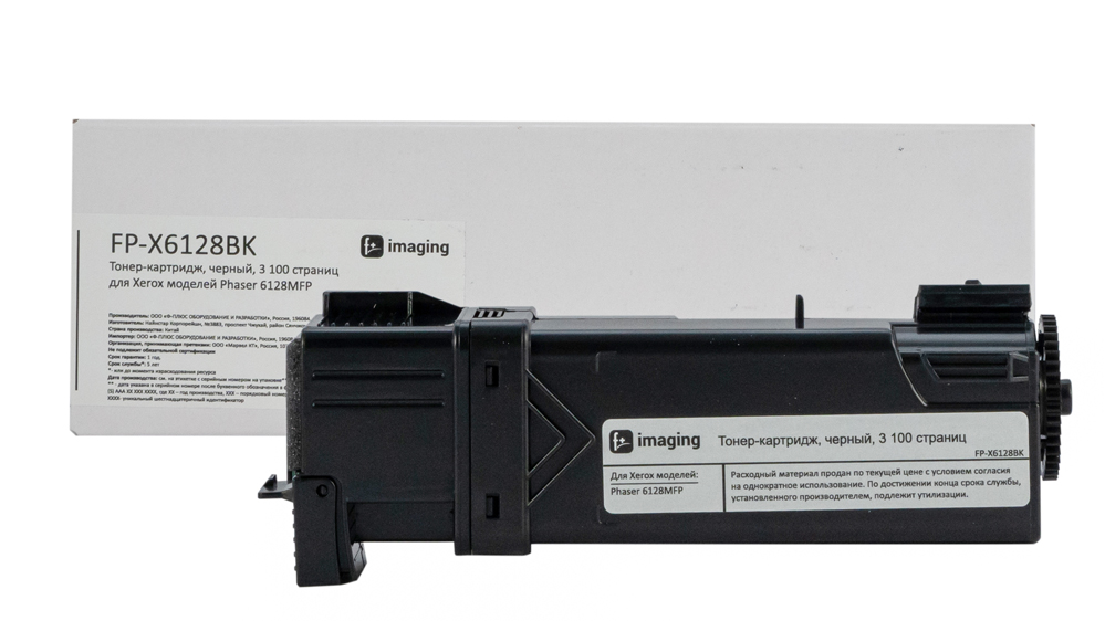 Картридж FP-X6128BK черный