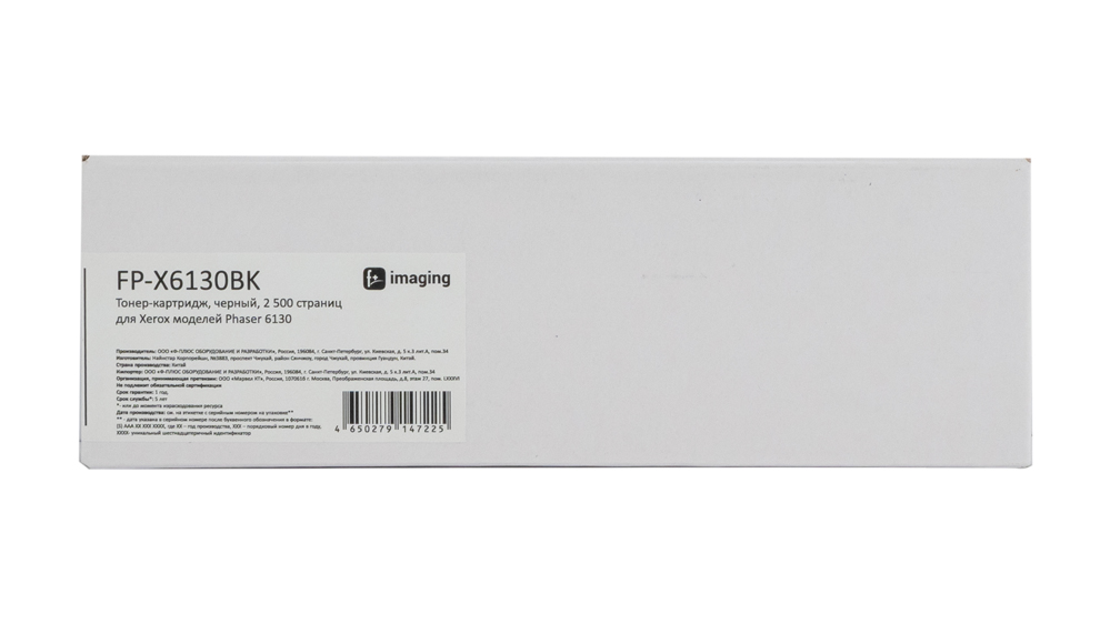 Картридж FP-X6130BK черный