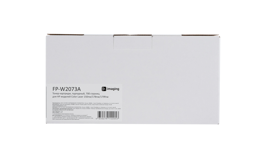 Картридж FP-W2073A пурпурный