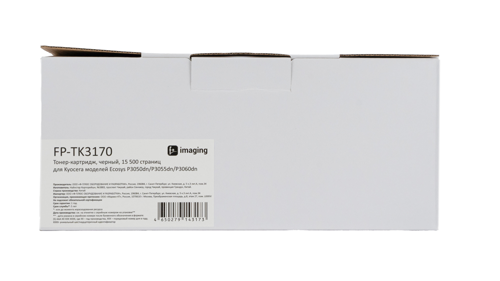 Картридж FP-TK3170 черный