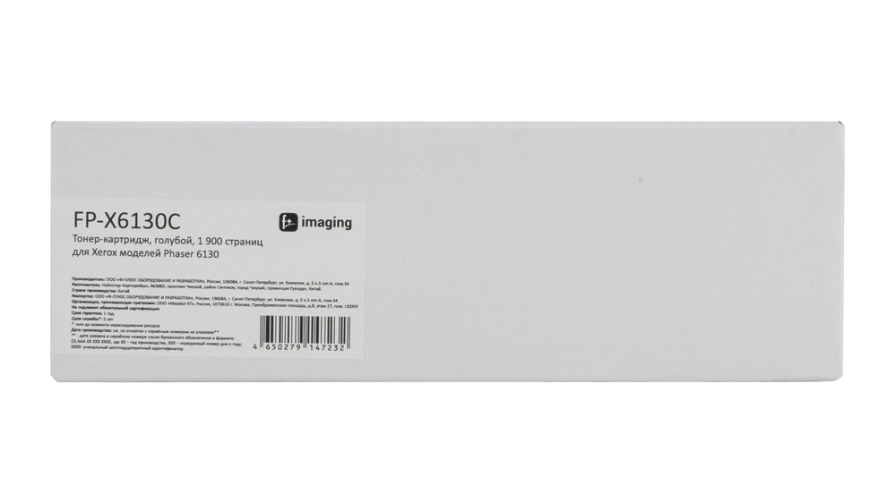 Картридж FP-X6130C голубой