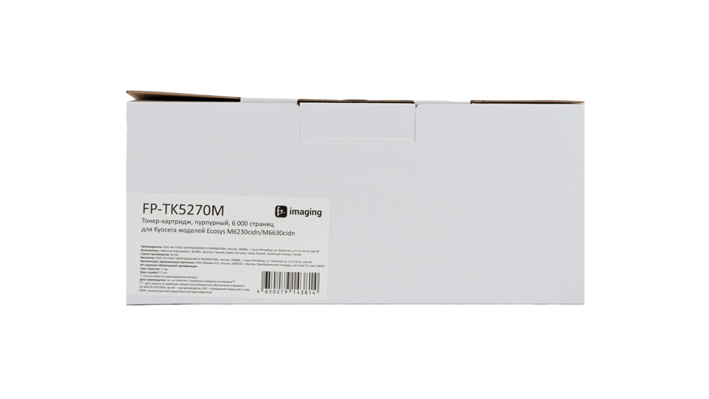 Картридж FP-TK5270M пурпурный