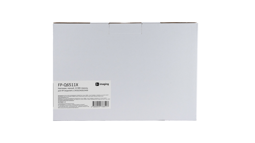 Картридж FP-Q6511X черный