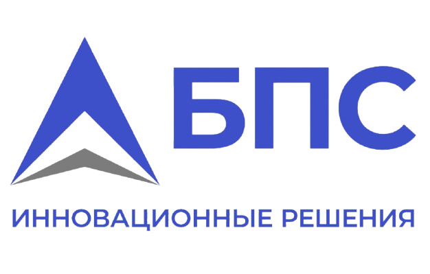 БПС Инновационные программные решения