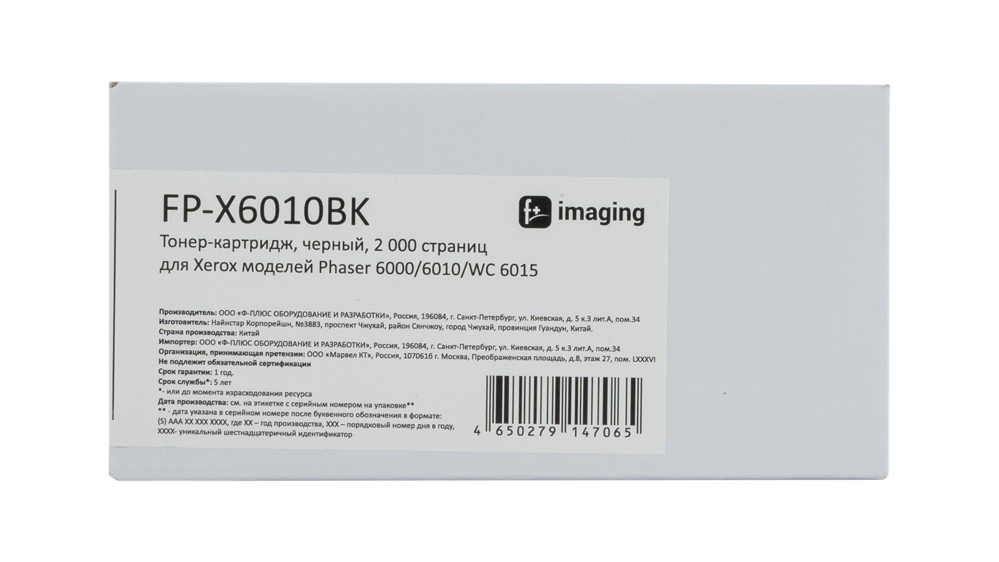Картридж FP-X6010BK черный