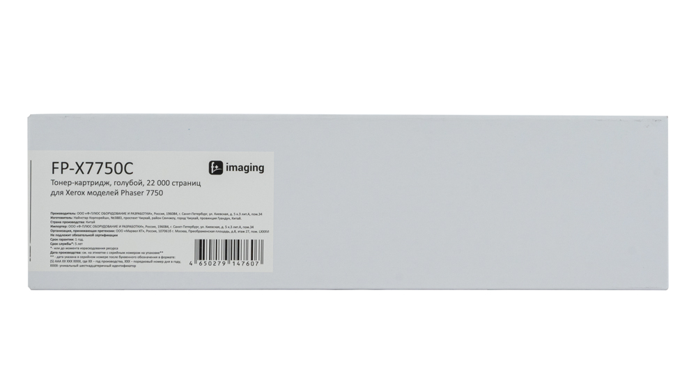 Картридж FP-X7750C голубой