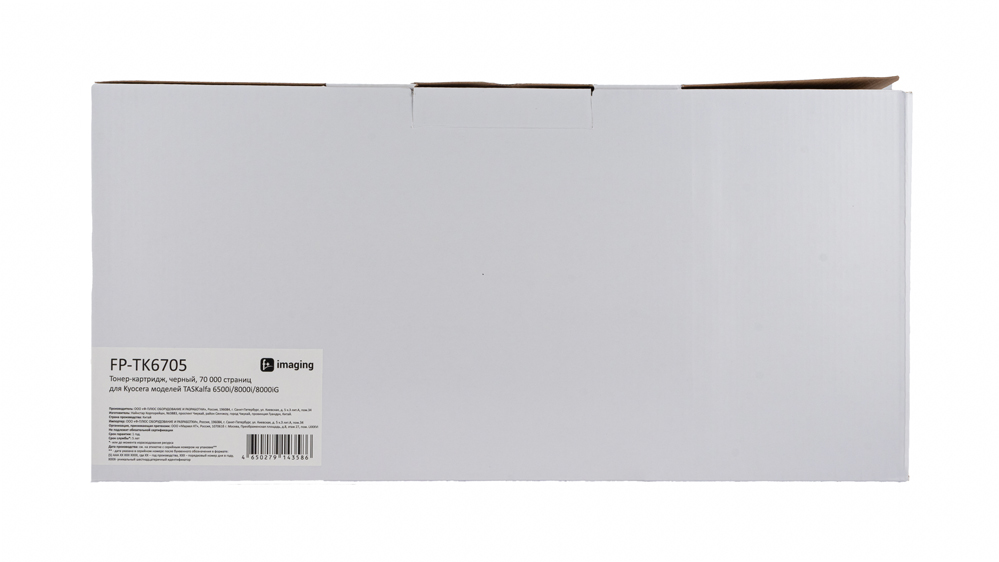 Картридж FP-TK6705 черный
