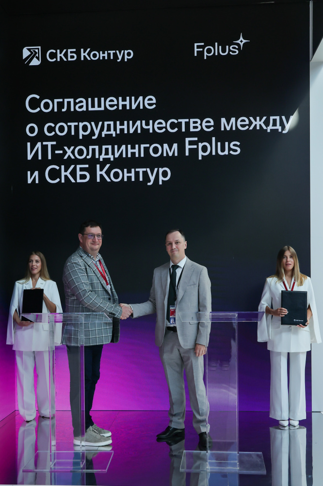 Fplus и Контур вместе будут развивать цифровые технологии и ИИ