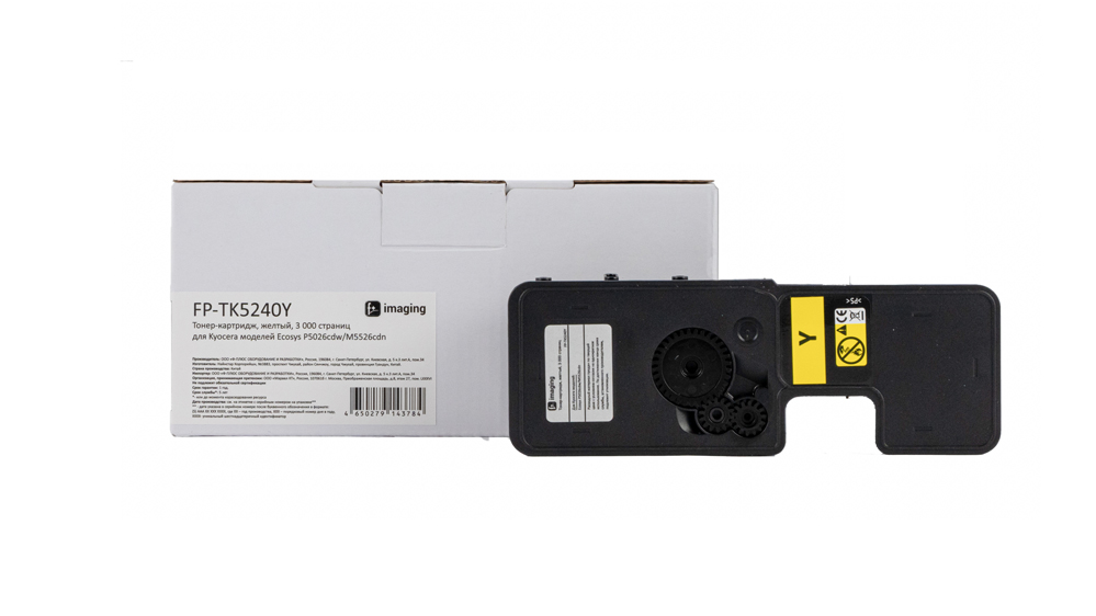 Картридж FP-TK5240Y желтый