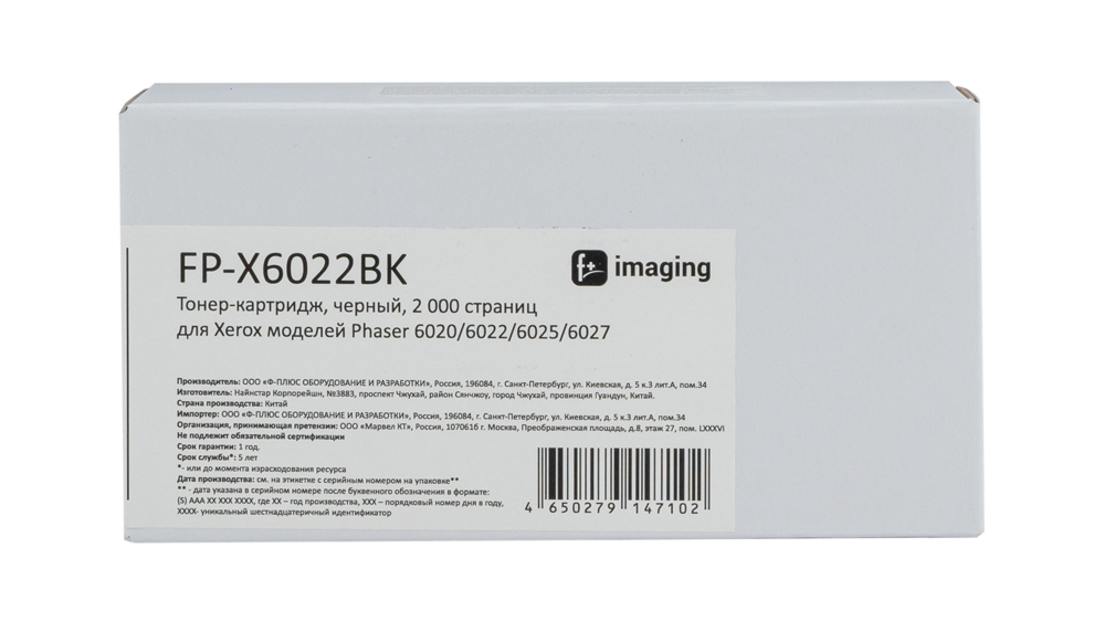 Картридж FP-X6022BK черный