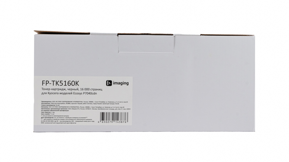 Картридж FP-TK5160K черный