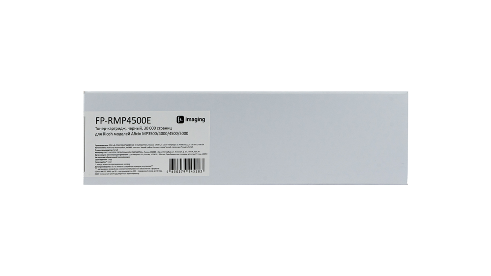 Картридж FP-RMP4500E черный