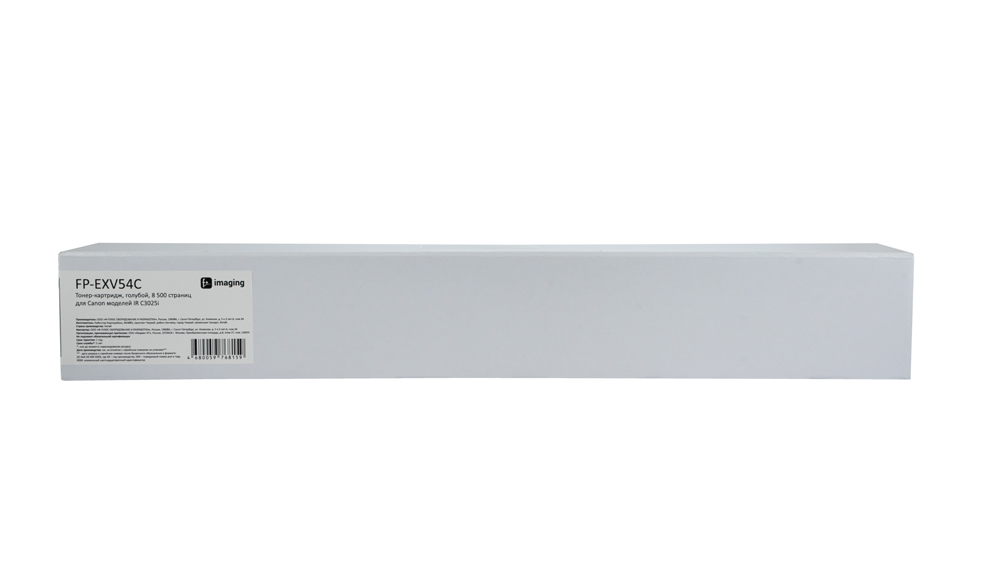 Картридж FP-EXV54C голубой