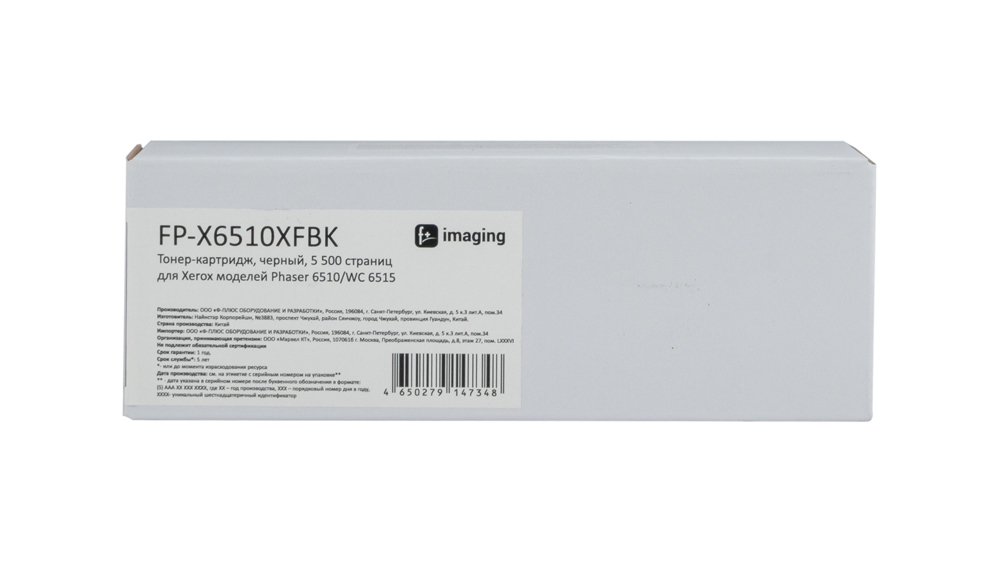 Картридж FP-X6510XFBK черный