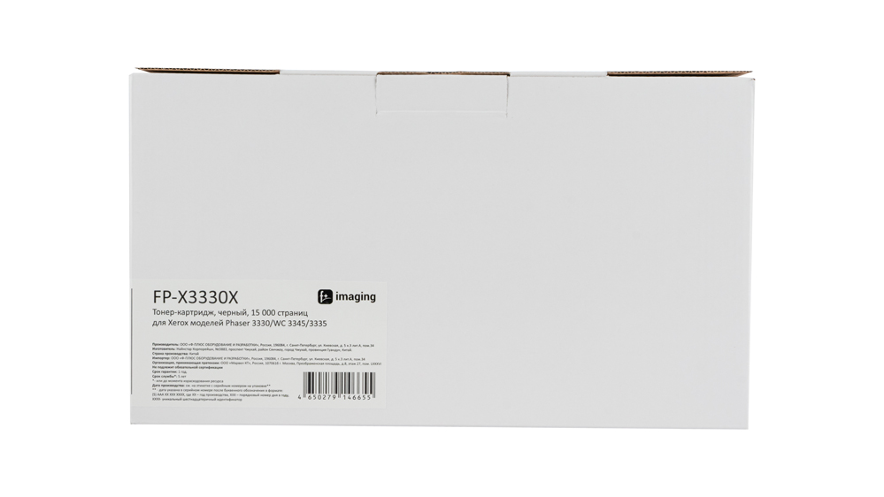 Картридж FP-X3330X черный
