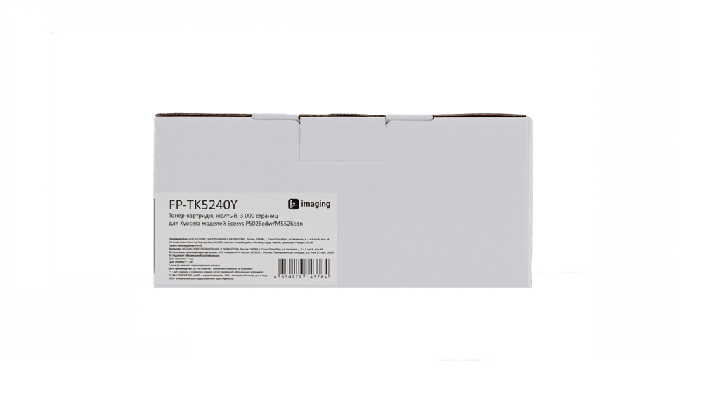 Картридж FP-TK5240Y желтый