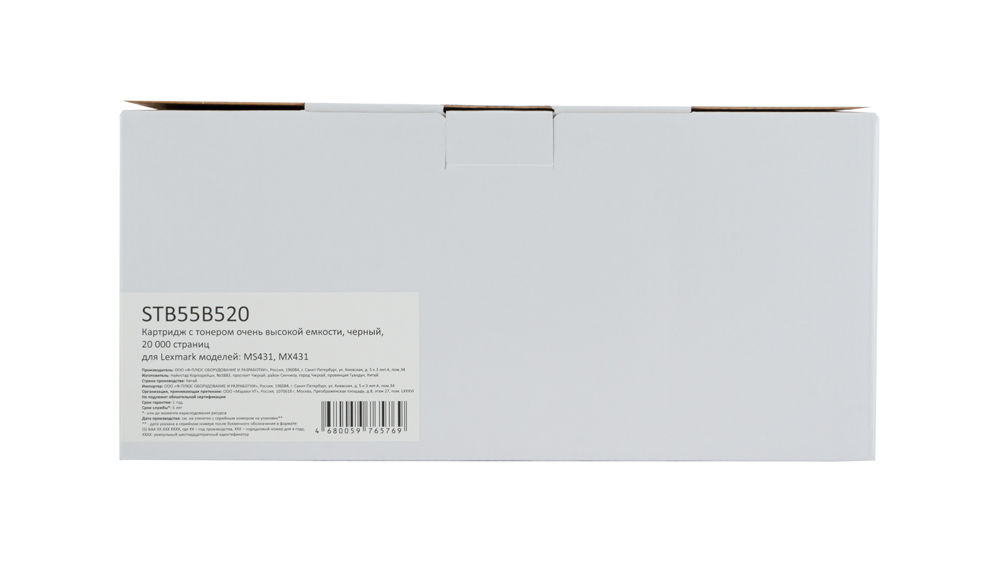 Картридж STB55B520 черный