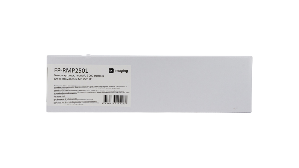 Картридж FP-RMP2501 черный