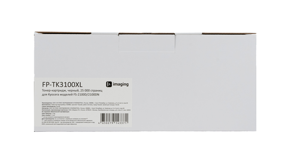 Картридж FP-TK3100XL черный