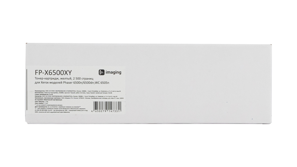 Картридж FP-X6500XY желтый