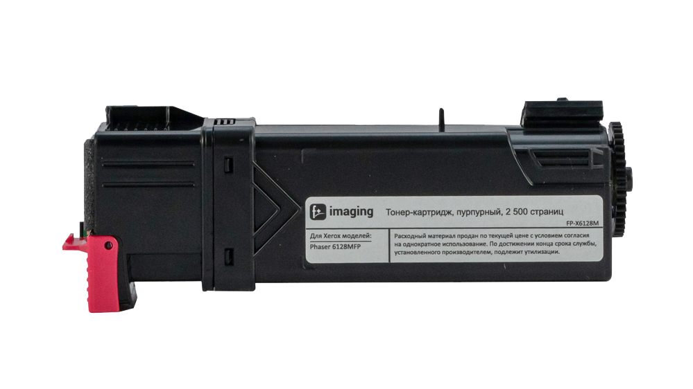 Картридж FP-X6128M пурпурный